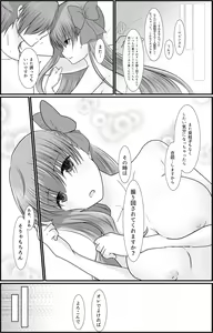 Page 33 of BB-chan ga Kusuguri de Mount Torareru RobiB Hon - preview thumbnail