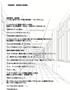 Page 20 of Batsu Game wa Kusuguri de - preview thumbnail