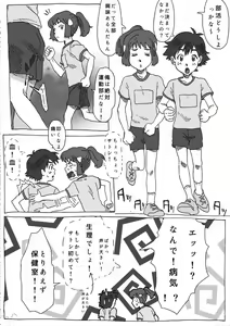 Page 15 of Shige Sato ♀hon - preview thumbnail