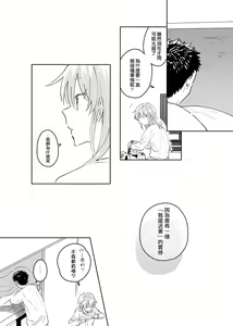 Page 26 of Dokushin Chuunen Otoko ga Gal ni Hamaru Hanashi 2 - preview thumbnail