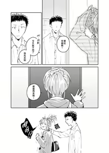 Page 27 of Dokushin Chuunen Otoko ga Gal ni Hamaru Hanashi 2 - preview thumbnail
