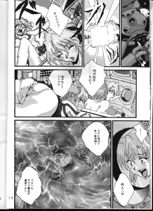 Page 13 of Aika VS FAYE PIN - preview thumbnail