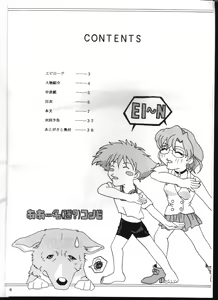 Page 5 of Aika VS FAYE PIN - preview thumbnail