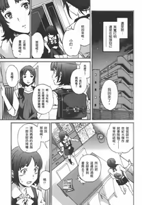 Page 108 of Nightmare maker 01 - preview thumbnail