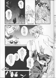 Page 8 of Aika VS FAYE PIN - preview thumbnail