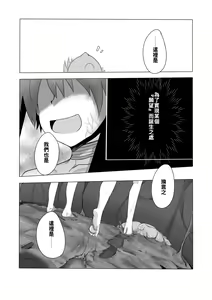 Page 3 of Akugan Manei - preview thumbnail