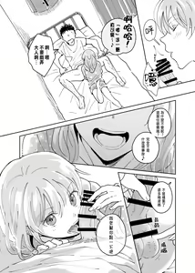 Page 11 of Dokushin Chuunen Otoko ga Gal ni Hamaru Hanashi - preview thumbnail