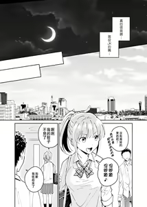 Page 15 of Dokushin Chuunen Otoko ga Gal ni Hamaru Hanashi - preview thumbnail