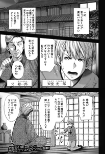 STRANGES Ch.1-2 — hentai manga cover on Fhentai