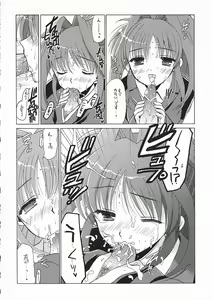 Page 15 of Mahou Shoujo Lyrical Nanoha P's - preview thumbnail