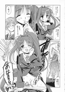 Page 16 of Mahou Shoujo Lyrical Nanoha P's - preview thumbnail