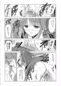 Page 17 of Mahou Shoujo Lyrical Nanoha P's - preview thumbnail