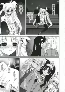 Page 32 of Mahou Shoujo Lyrical Nanoha P's - preview thumbnail