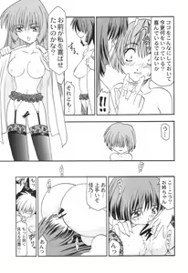 Page 20 of Dorori noukou "Aojiru" juice - preview thumbnail