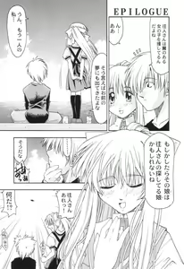 Page 32 of Dorori noukou "Aojiru" juice - preview thumbnail