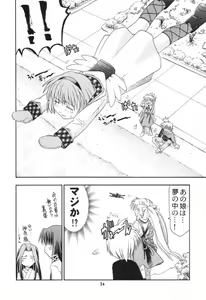 Page 33 of Dorori noukou "Aojiru" juice - preview thumbnail