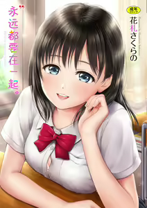 Zutto Issho. - We'll be together forever.  | 永远都要在一起。 — hentai manga cover on Fhentai