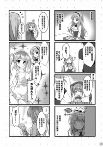 Page 26 of Kyuubi-chan wa Gaman Dekinai! - preview thumbnail