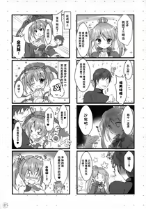 Page 27 of Kyuubi-chan wa Gaman Dekinai! - preview thumbnail