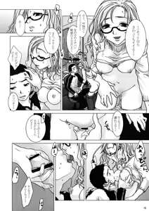 Page 9 of Hanjuku? - preview thumbnail