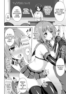 Page 36 of Daraku no Temptation - Fallen Tempation - preview thumbnail
