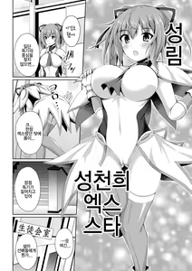 Page 42 of Daraku no Temptation - Fallen Tempation - preview thumbnail