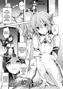 Page 5 of Daraku no Temptation - Fallen Tempation - preview thumbnail