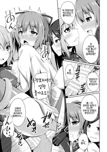 Page 51 of Daraku no Temptation - Fallen Tempation - preview thumbnail