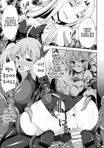 Page 69 of Daraku no Temptation - Fallen Tempation - preview thumbnail