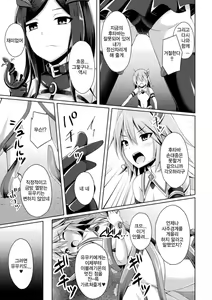 Page 7 of Daraku no Temptation - Fallen Tempation - preview thumbnail