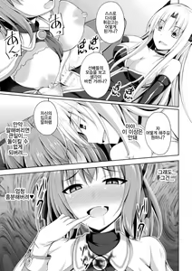 Page 71 of Daraku no Temptation - Fallen Tempation - preview thumbnail