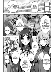 Page 76 of Daraku no Temptation - Fallen Tempation - preview thumbnail