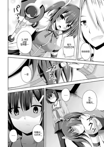 Page 86 of Daraku no Temptation - Fallen Tempation - preview thumbnail