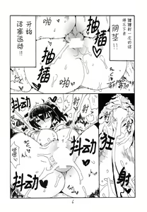 Page 5 of Matomaru-san - preview thumbnail