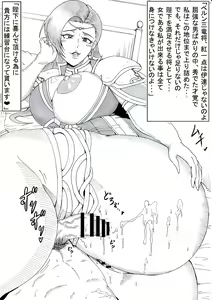 Page 10 of Ura Eiyuu Shoukan 2 - preview thumbnail