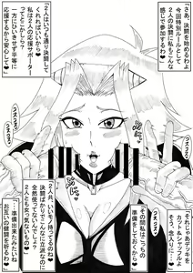 Page 3 of Izayoi Duel - preview thumbnail