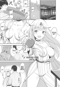 Page 3 of Muchi Muchi Yuudachi no Dakigokochi - preview thumbnail