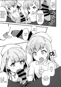 Page 4 of Nagi to Hayate to Suki x2 Icha Love H Suru Hon | 나기랑 하야테랑 좋아×2 꽁냥러브 하는 책 - preview thumbnail