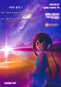 Page 11 of Summer Nyan! - preview thumbnail
