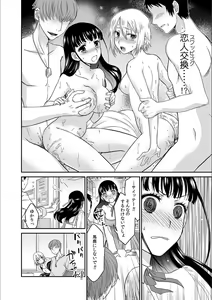Page 14 of Kare to no Sex ja Ikenai kara... Atashi no Koko ni Irete Hoshii no... Ch. 1 - preview thumbnail