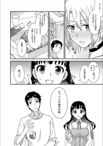 Page 10 of Kare to no Sex ja Ikenai kara... Atashi no Koko ni Irete Hoshii no... Ch. 1 - preview thumbnail