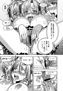 Page 152 of COMIC Megastore H 2007-10 - preview thumbnail