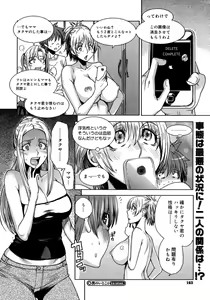 Page 160 of COMIC Megastore H 2007-10 - preview thumbnail
