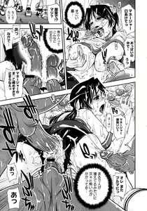Page 21 of COMIC Megastore H 2007-10 - preview thumbnail