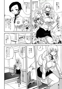 Page 216 of COMIC Megastore H 2007-10 - preview thumbnail