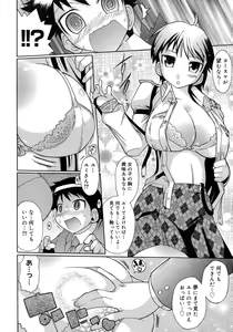 Page 264 of COMIC Megastore H 2007-10 - preview thumbnail