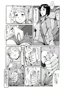 Page 437 of COMIC Megastore H 2007-10 - preview thumbnail