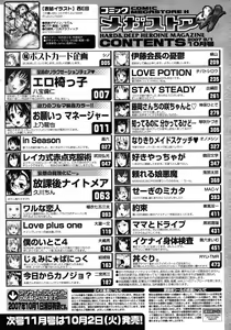 Page 482 of COMIC Megastore H 2007-10 - preview thumbnail