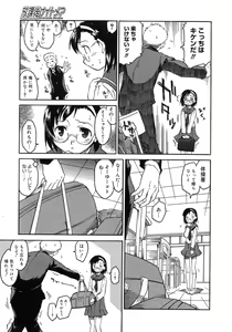 Page 67 of COMIC Megastore H 2007-10 - preview thumbnail