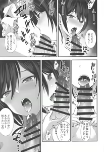 Page 14 of Shirase Sakuya to Ecchi na Sounan - preview thumbnail